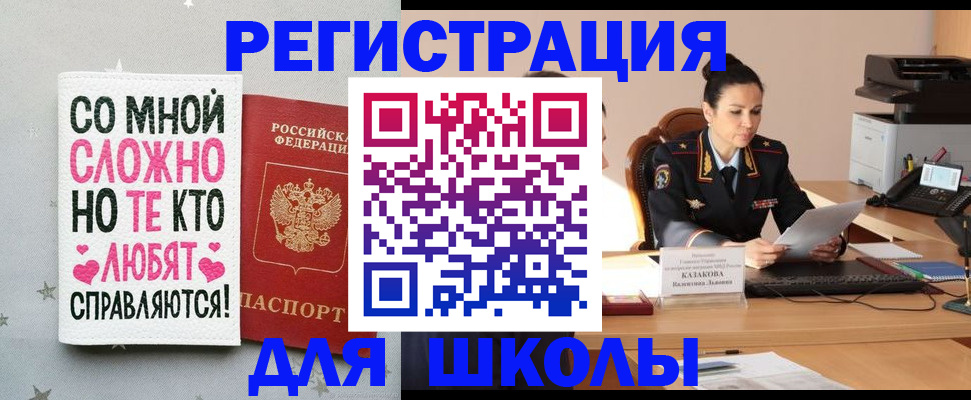 временная регистрация законно в Южноуральске