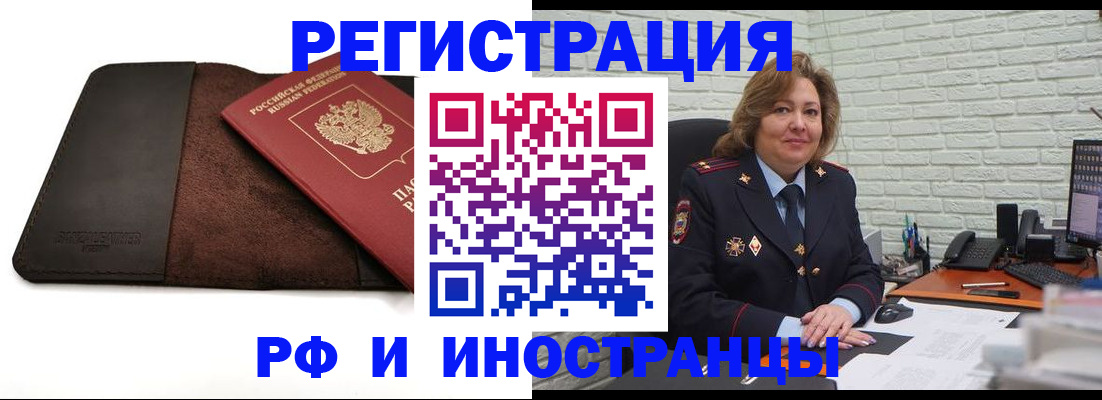 временная регистрация собственник в Южноуральске